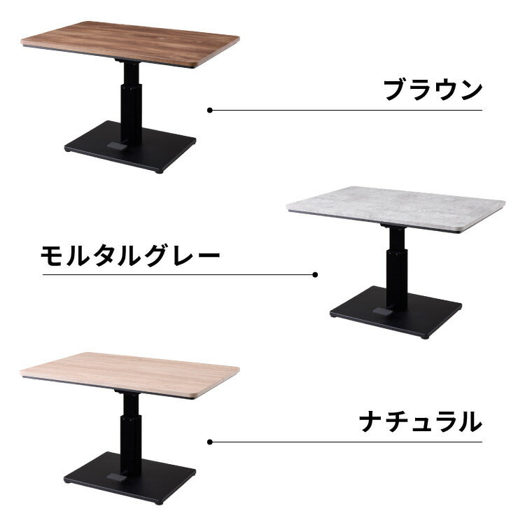 昇降こたつ布団セット 幅120 昇降こたつ ハイタイプ 4人掛け 昇降式