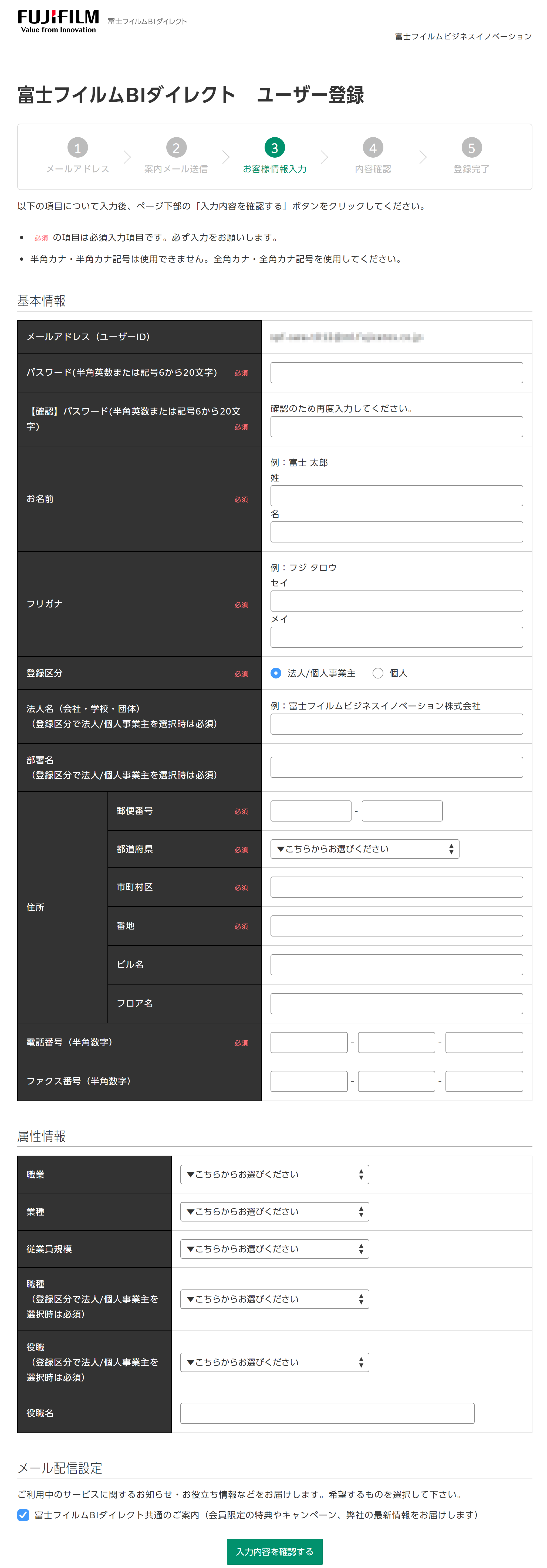 ライセンス認証／認証解除（ファイルを使用）のご案内 : 富士フイルム