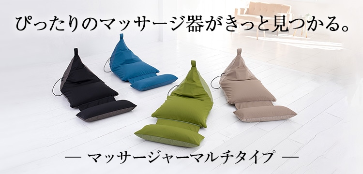 スライヴブランドサイト/マッサージャー マルチタイプ