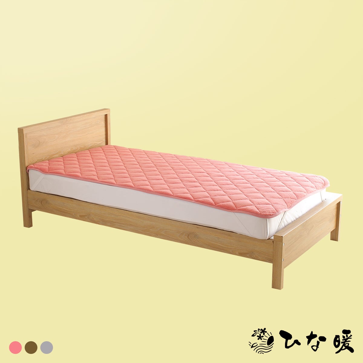 ひな暖シリーズ公式サイト|ひな暖敷きパッド|テレビショッピング・通販