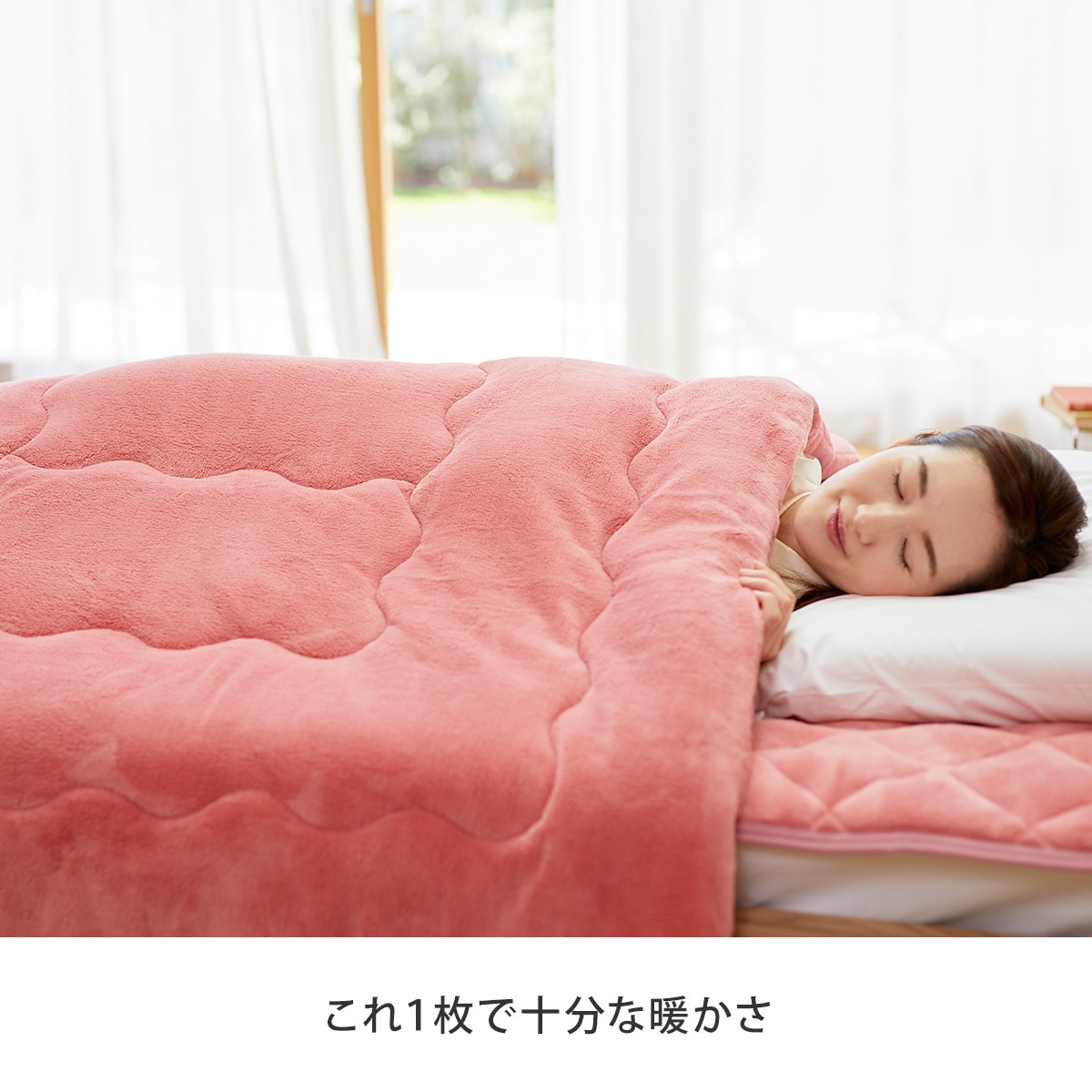 ひな暖シリーズ公式サイト|ひな暖ぬくぬくセット(毛布+敷きパッド