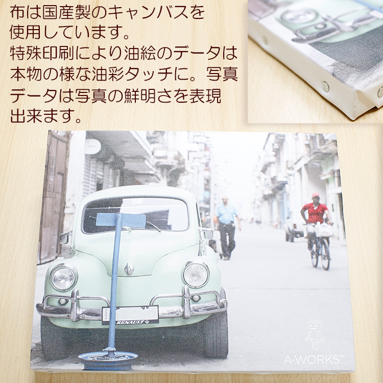 F3キャンバスアート ｜ 株式会社エーワークス A-WORKS直販部