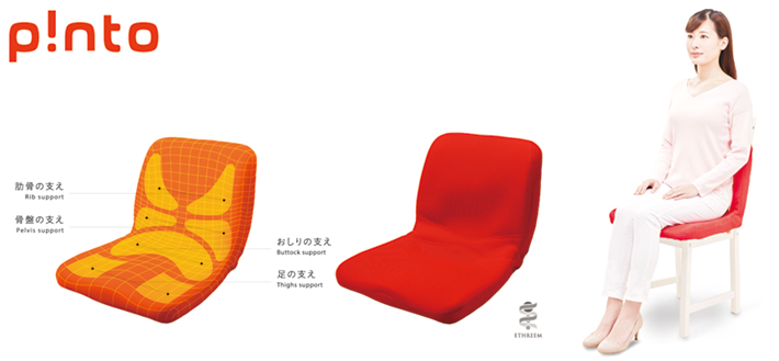 PINTO(ピント)「アトムダイレクトショップ」