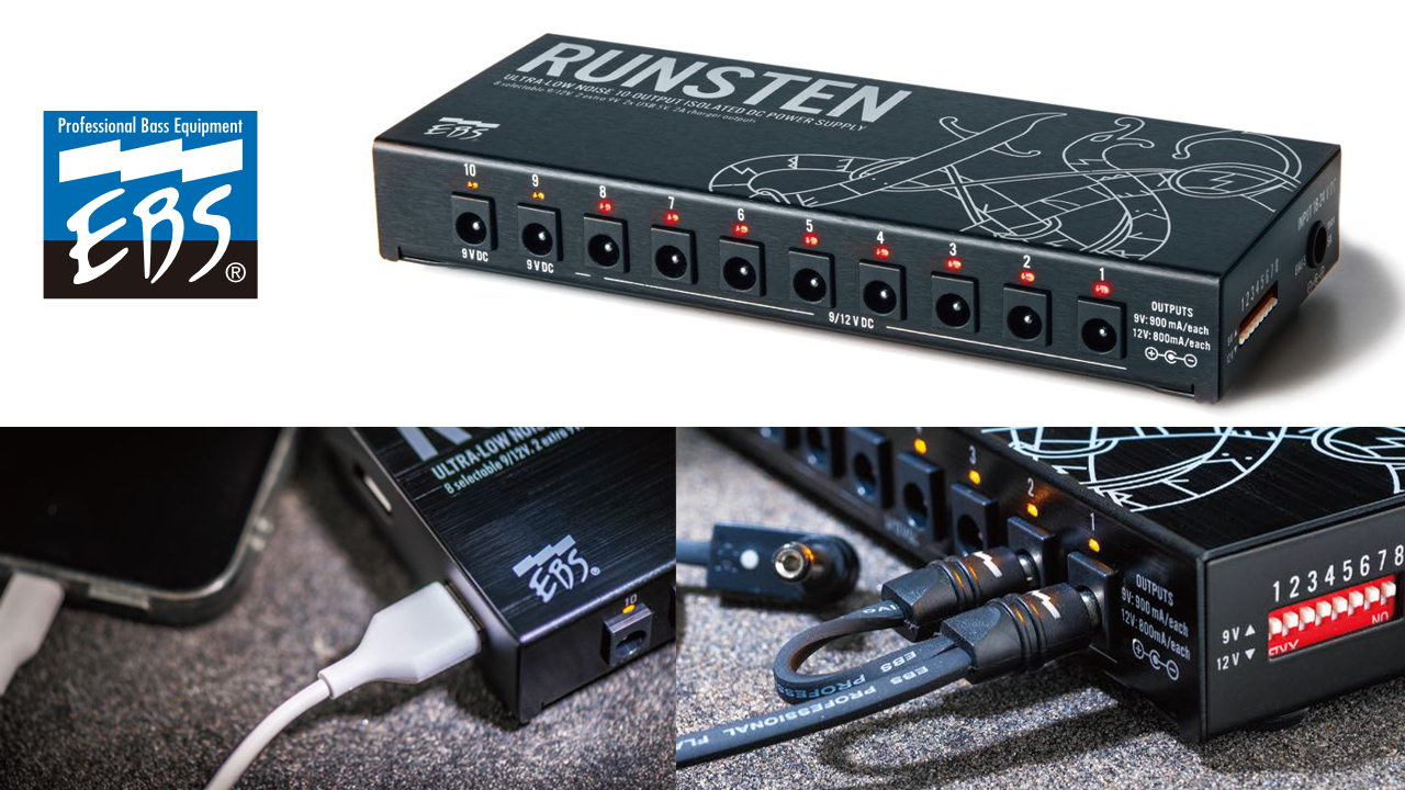 EBS パワーサプライ RUNSTEN登場！