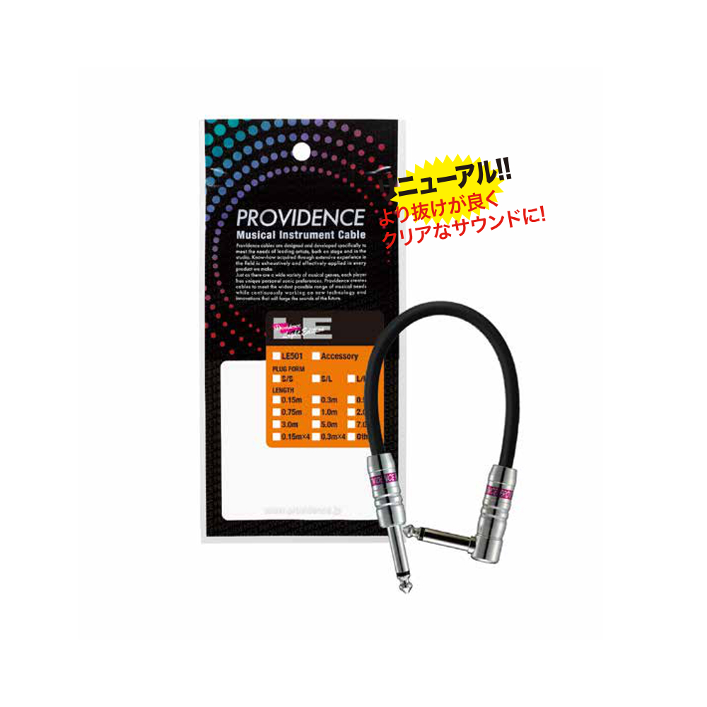 Providence（プロビデンス）のLE501がリニューアル!