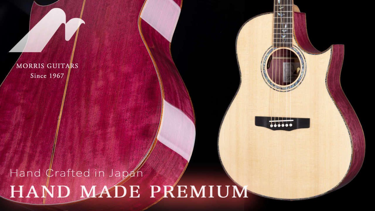 MORRIS （モーリス）HAND MADE PREMIUM「S-104PH」発売!