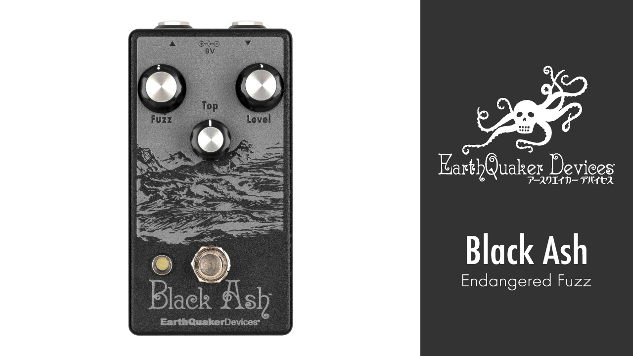 EarthQuaker DevicesからBlack Ashが数量限定で復刻。