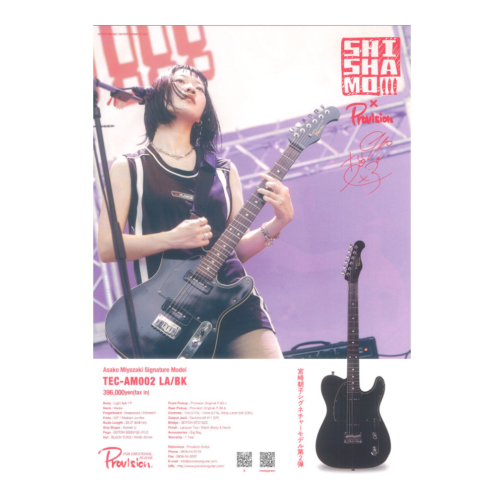 Provisionから『SHISHAMO』の宮崎朝子/松岡 彩シグネチャー発売!!!