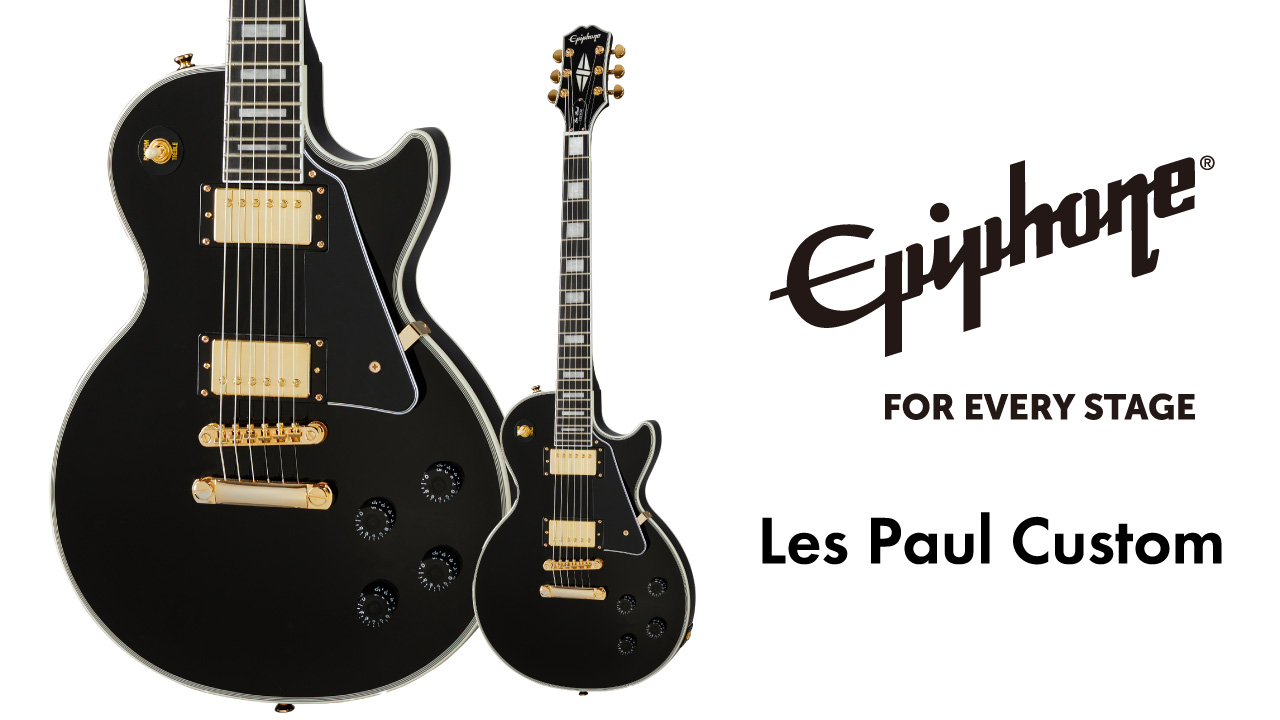 Epiphone Les Paul Customが仕様を一新して登場。