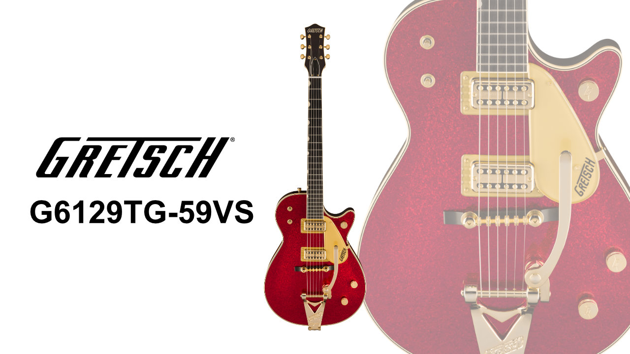 Gretschから数量限定モデル「G6129TG-59VS」が登場。