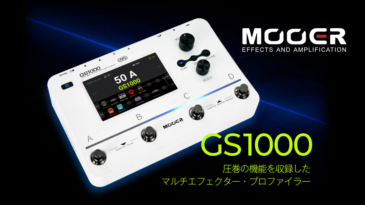 Mooerから5インチカラータッチスクリーン搭載マルチエフェクターが登場。