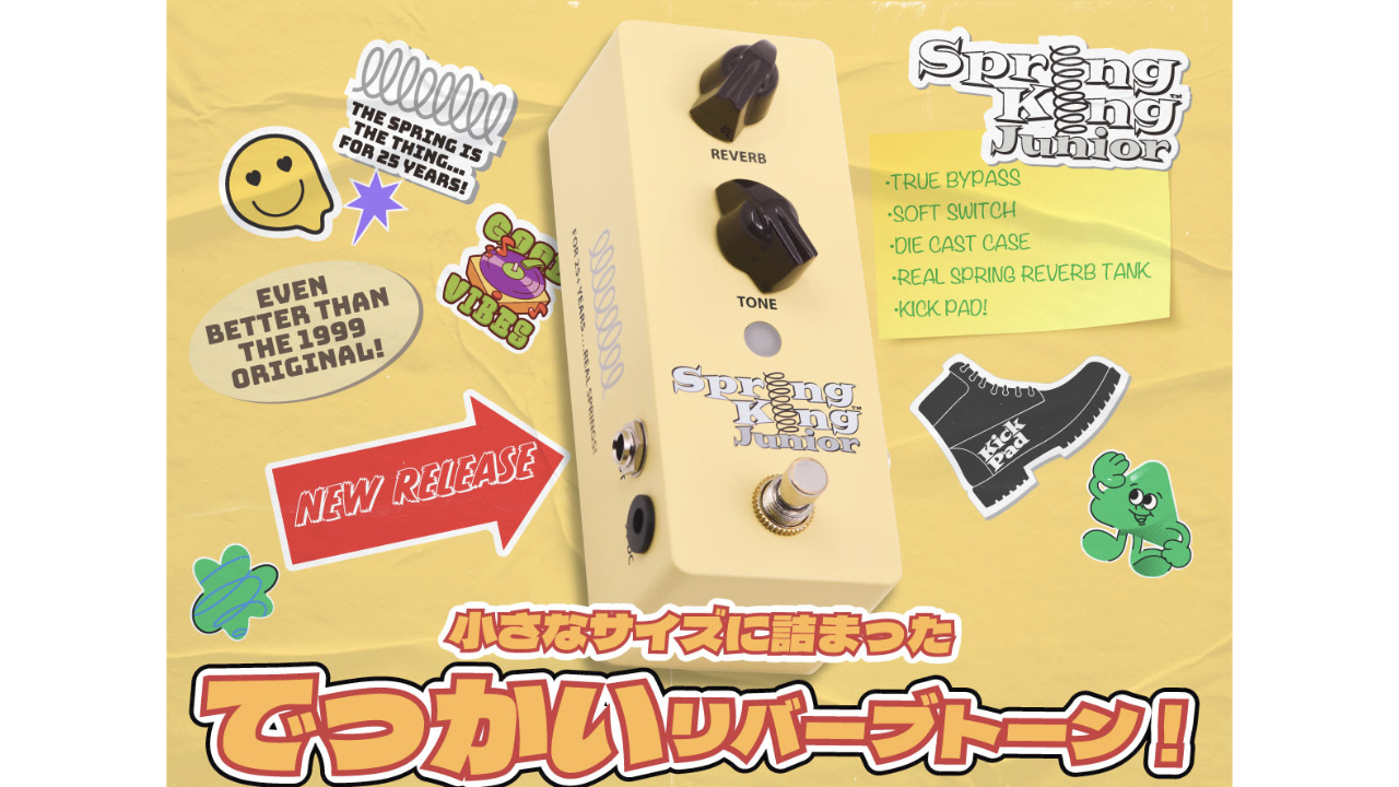 DANELECTRO Spring King リバーブがコンパクトサイズで登場