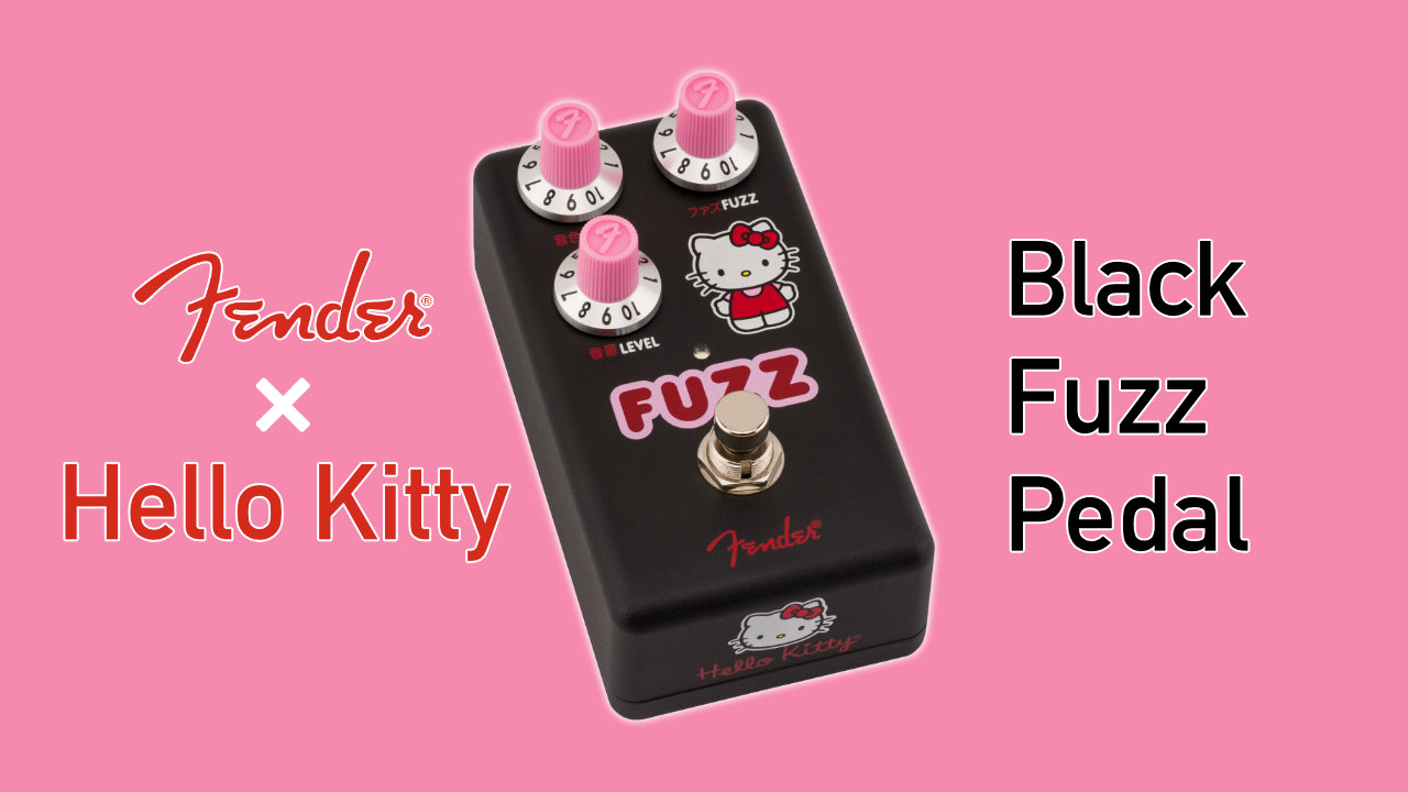 Fender× Hello Kittyにファズペダルブラックカラーが登場！