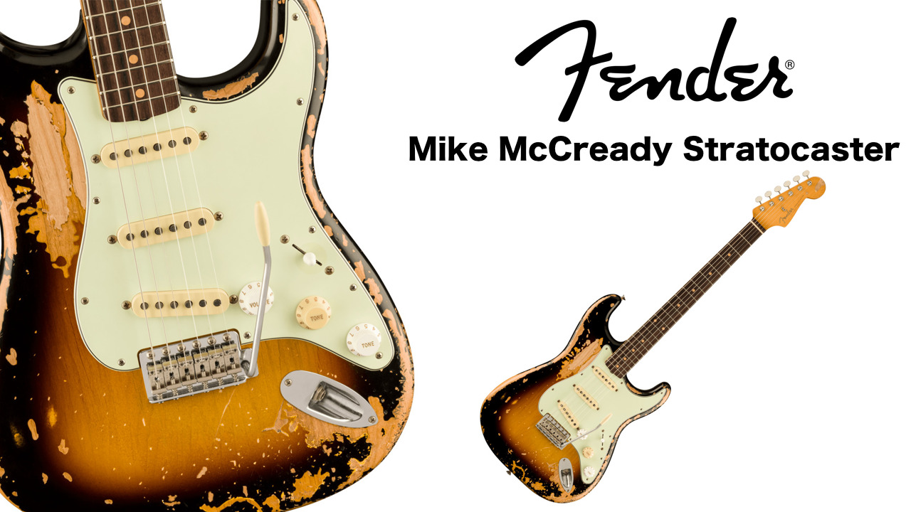 Fenderからエレキギター『Mike McCready Stratocaster』が発売！