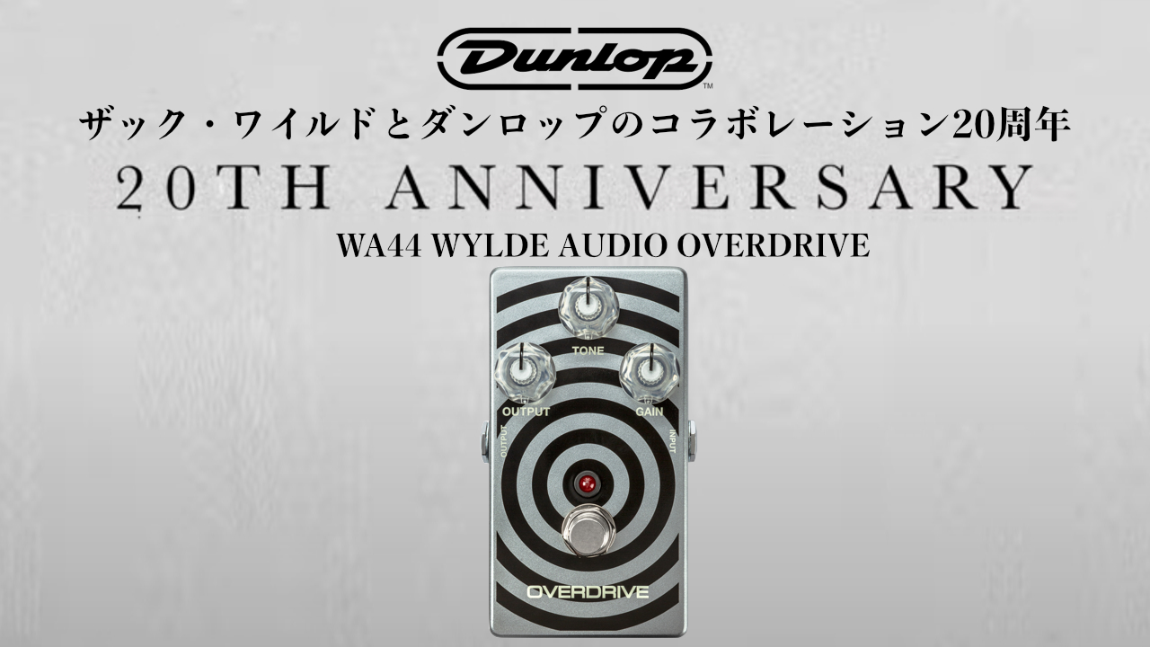 ザックワイルドとMXRのコラボ20周年！その2！