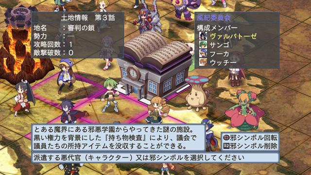 魔界戦記ディスガイア4