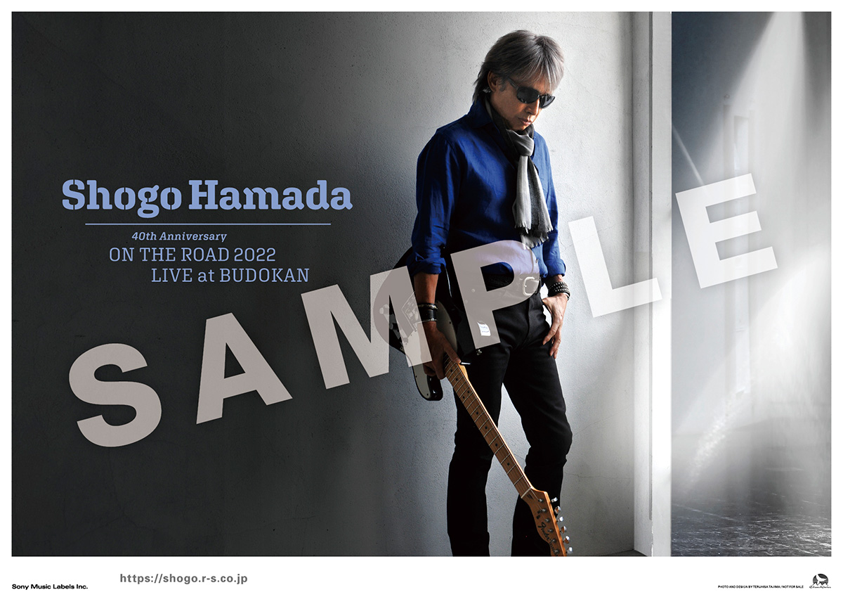 浜田省吾、「40th Anniversary ON THE ROAD 2022 LIVE at 武道館」開催