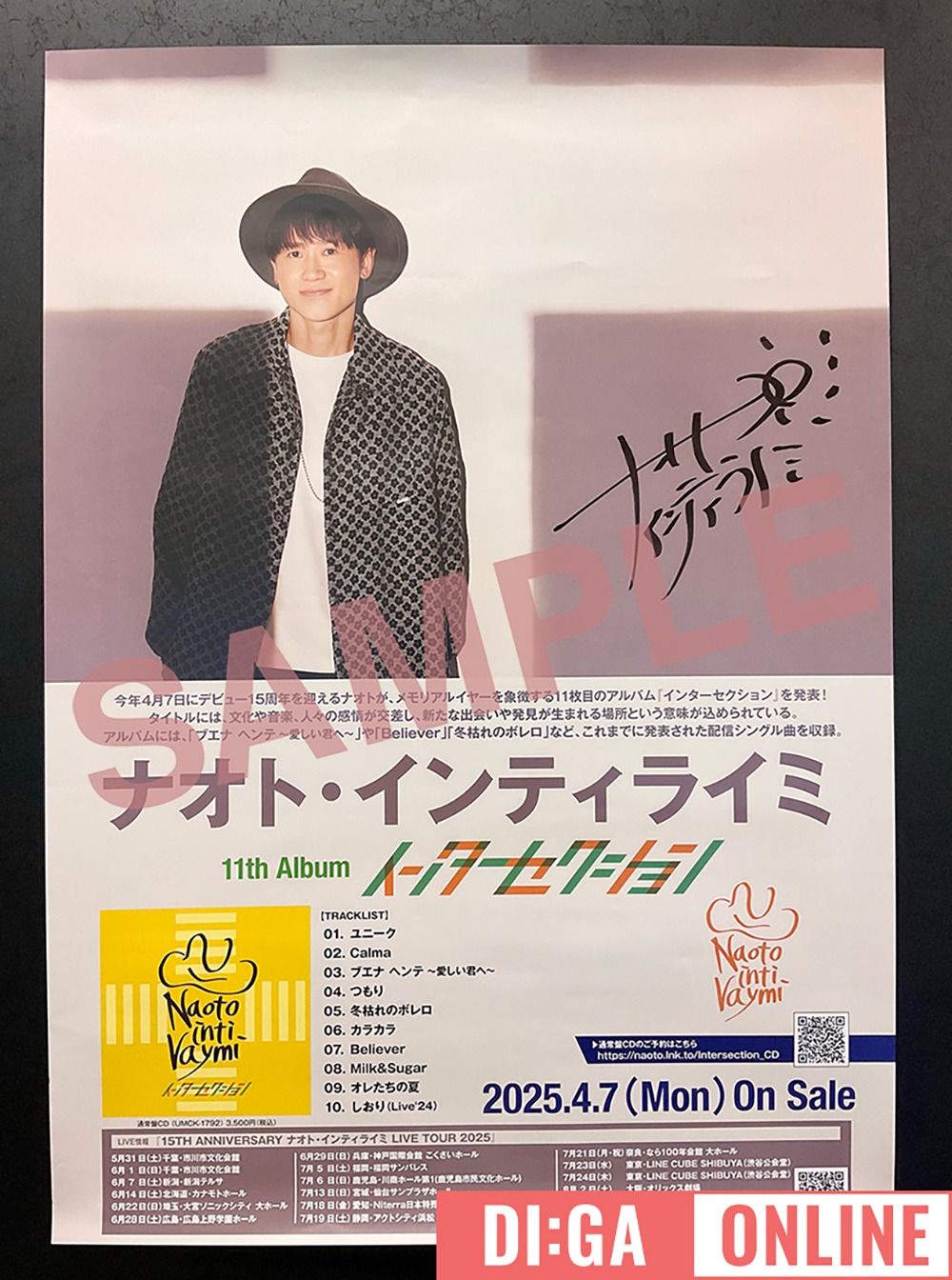 ナオト・インティライミが「初めて立ったステージは？」｜DI:GA ONLINE