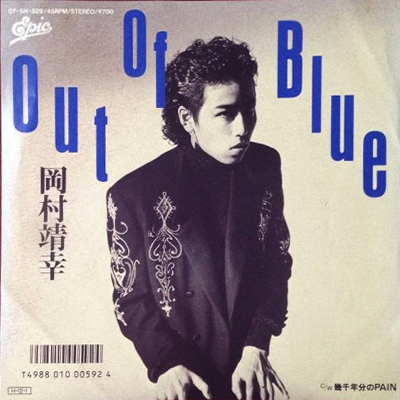 ☆オンライン中古情報☆3/7(月)18:00スタート 岡村靖幸 WEB限定中古