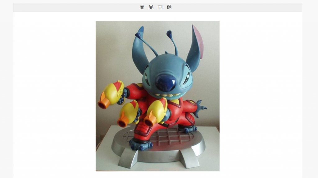 等身大フィギュアや壁掛け時計などスティッチの置物グッズの買取例