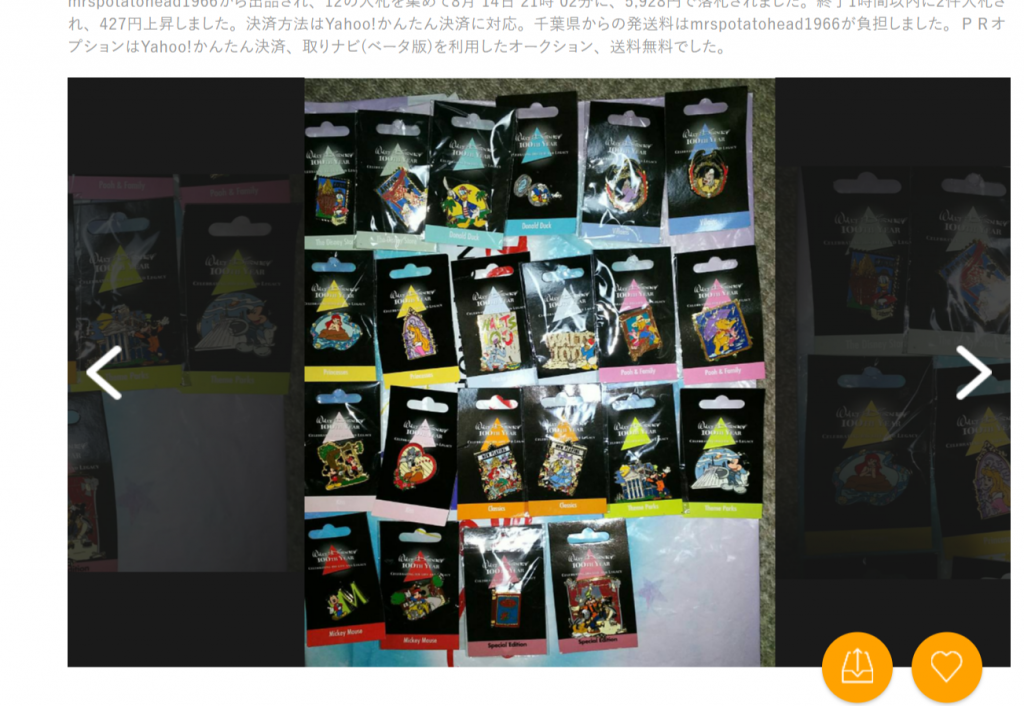 周年系のディズニーピンバッジの買取例｜リゾート30周年や25周年