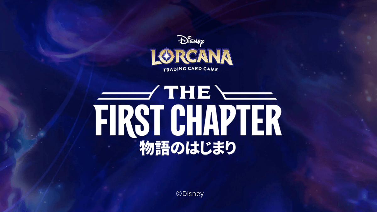 第1弾【THE FIRST CHAPTER 物語のはじまり】予約開始 – ディズニー