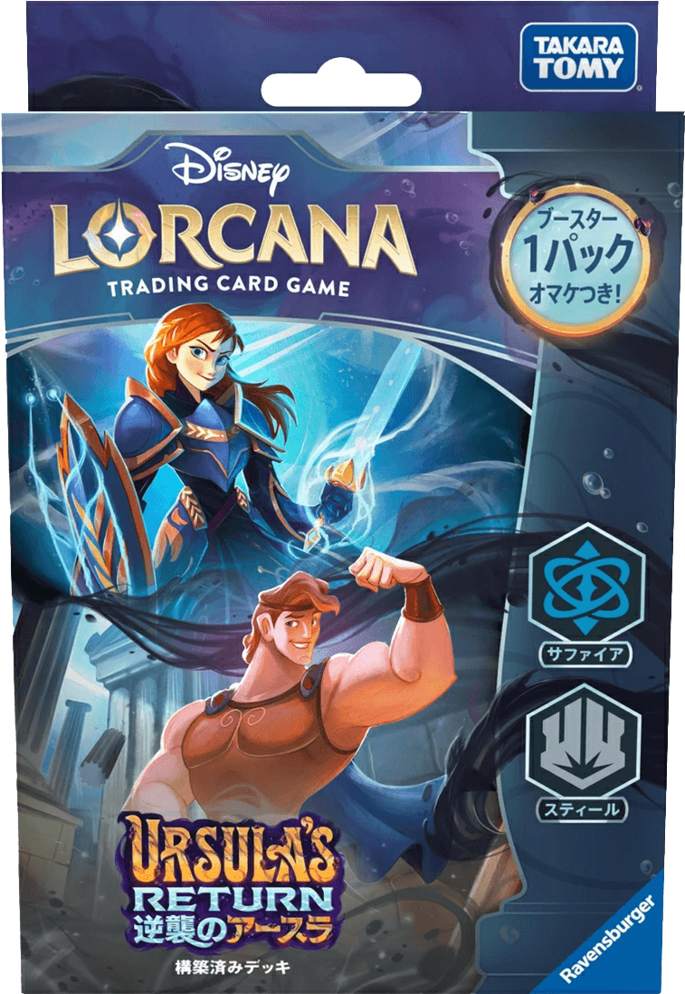 アナ – 誠心なる姫君》ポスターと構築済みデッキが抽選で当たるX