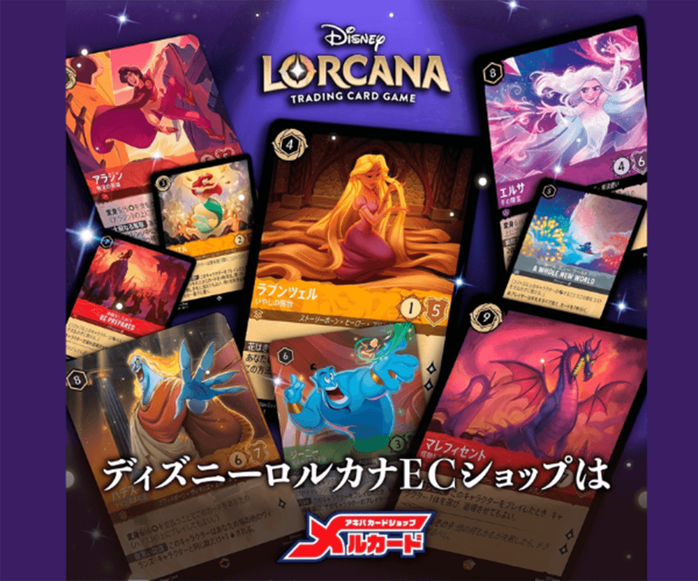 シンデレラ - 舞踏会の花形 - ディズニーロルカナ日本語まとめ