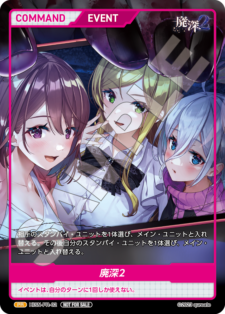 8月30日更新【2024年度8月度】トレカショップ「DIVINE CROSS」PRカード