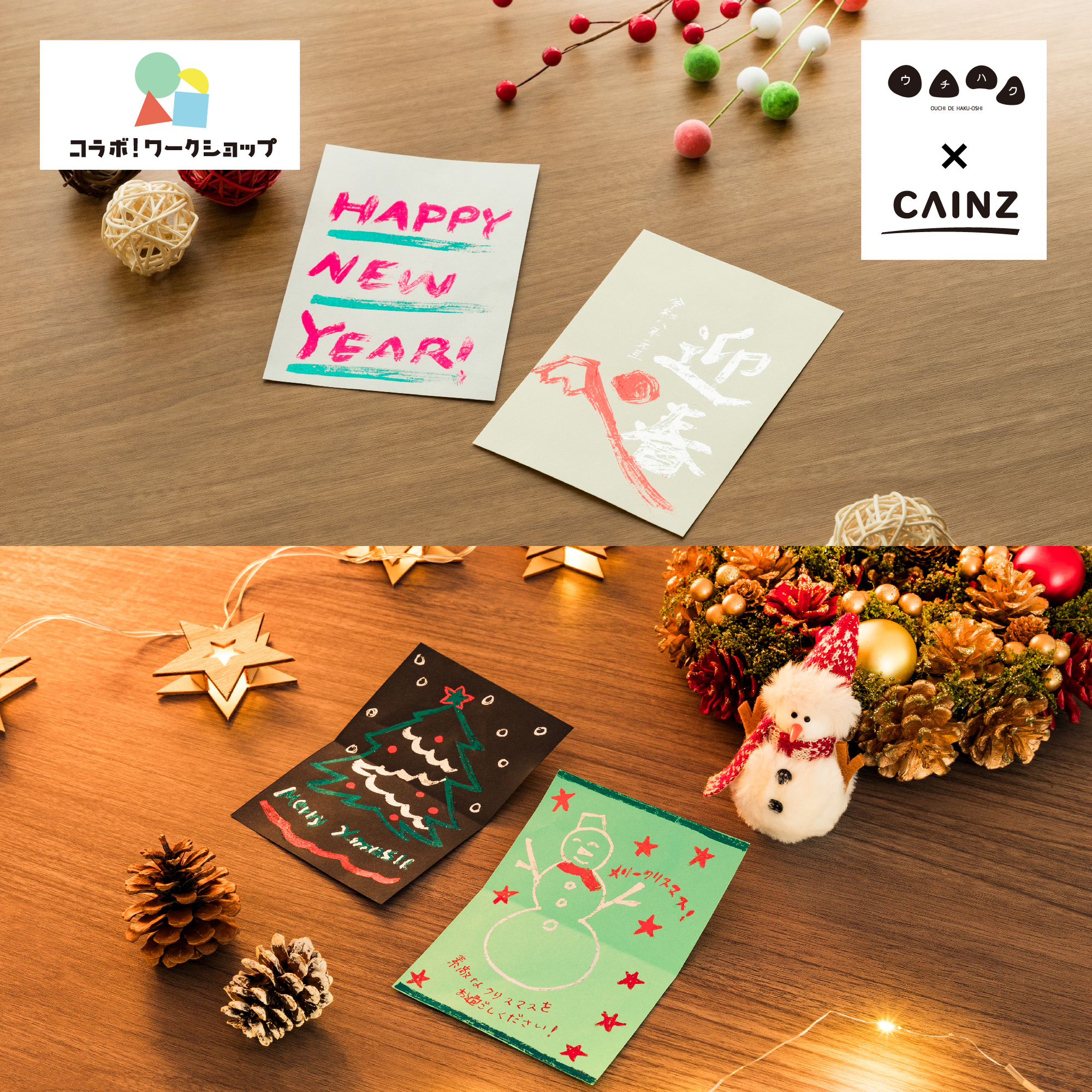 ウチハク」箔押しメッセージカード を作ってみよう！｜CAINZ DIY Style