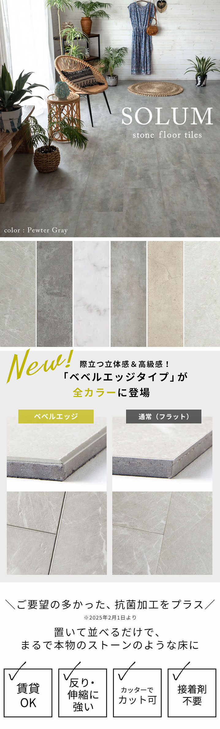 SOLUM】置くだけフロアタイル｜大理石調・石目調｜賃貸OK 接着剤不要