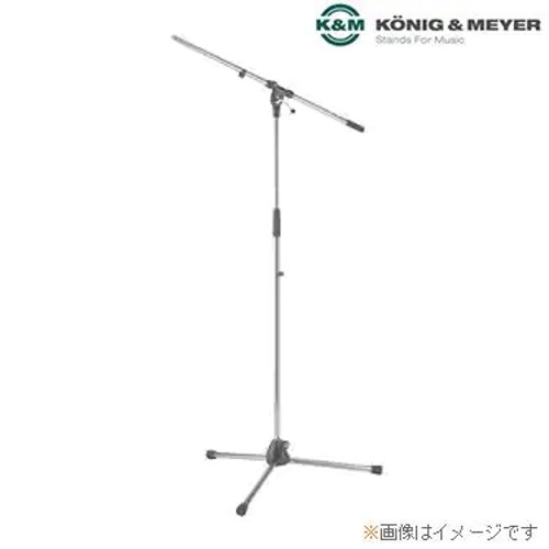 K&M ブームマイクスタンド(シルバー)21020 | DJ機材レンタルセンター