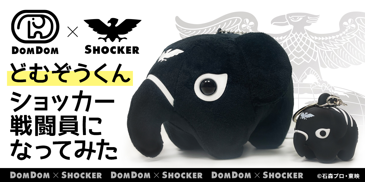 トピックス｜ドムドムハンバーガー【公式サイト】