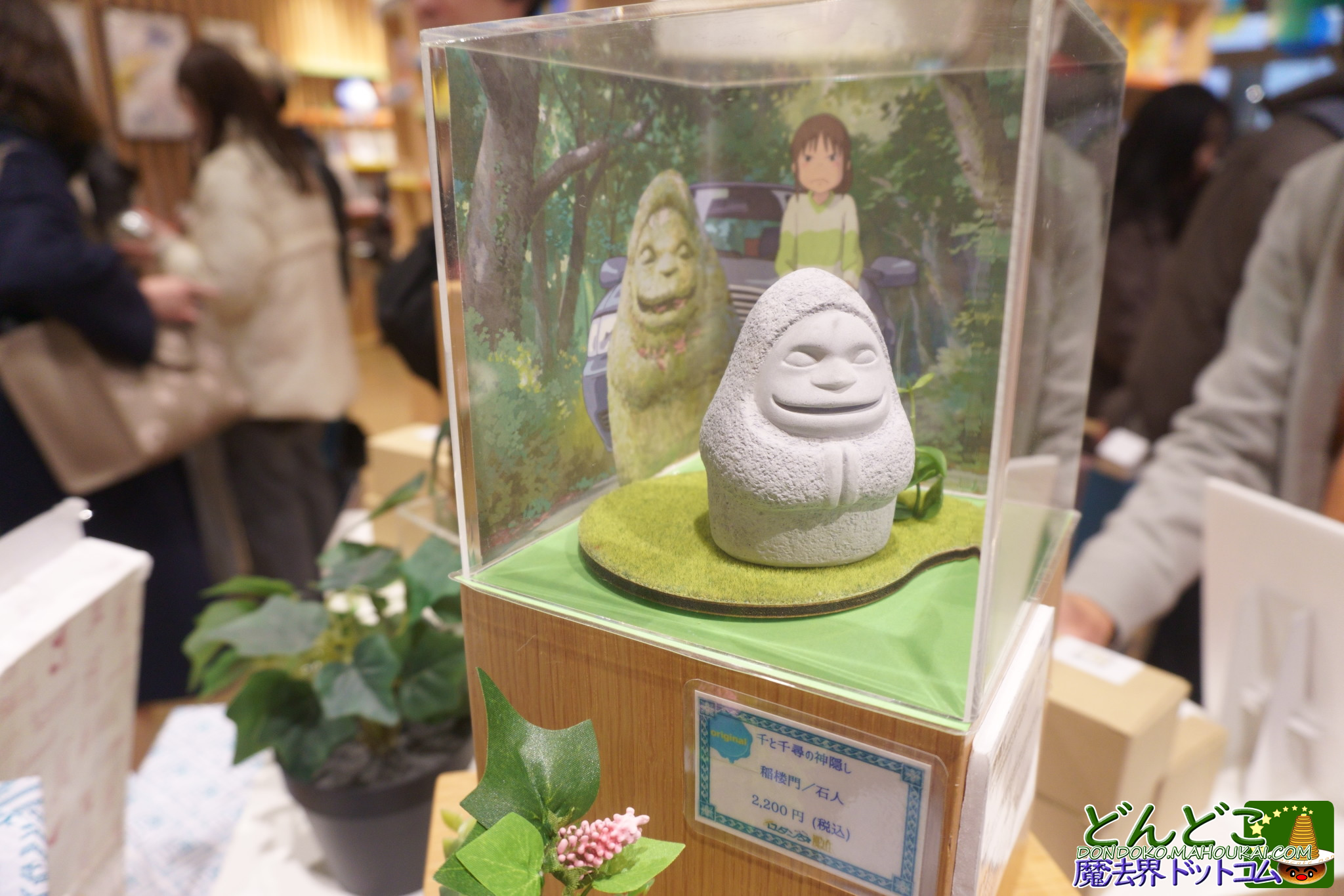 ジブリの忘れ物」の場所【地図】石人 千と千尋の神隠し｜ジブリパーク