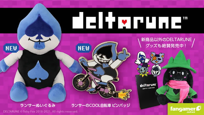 Fangamer Japanがランサーのぬいぐるみやピンバッジを含む「DELTARUNE