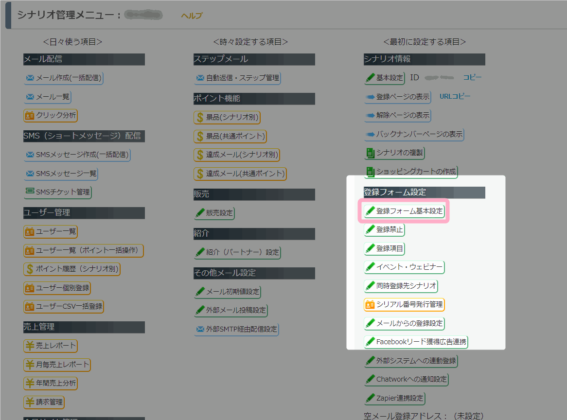 ユーザー情報の入力と決済手続きを1画面でできる登録フォームを作る