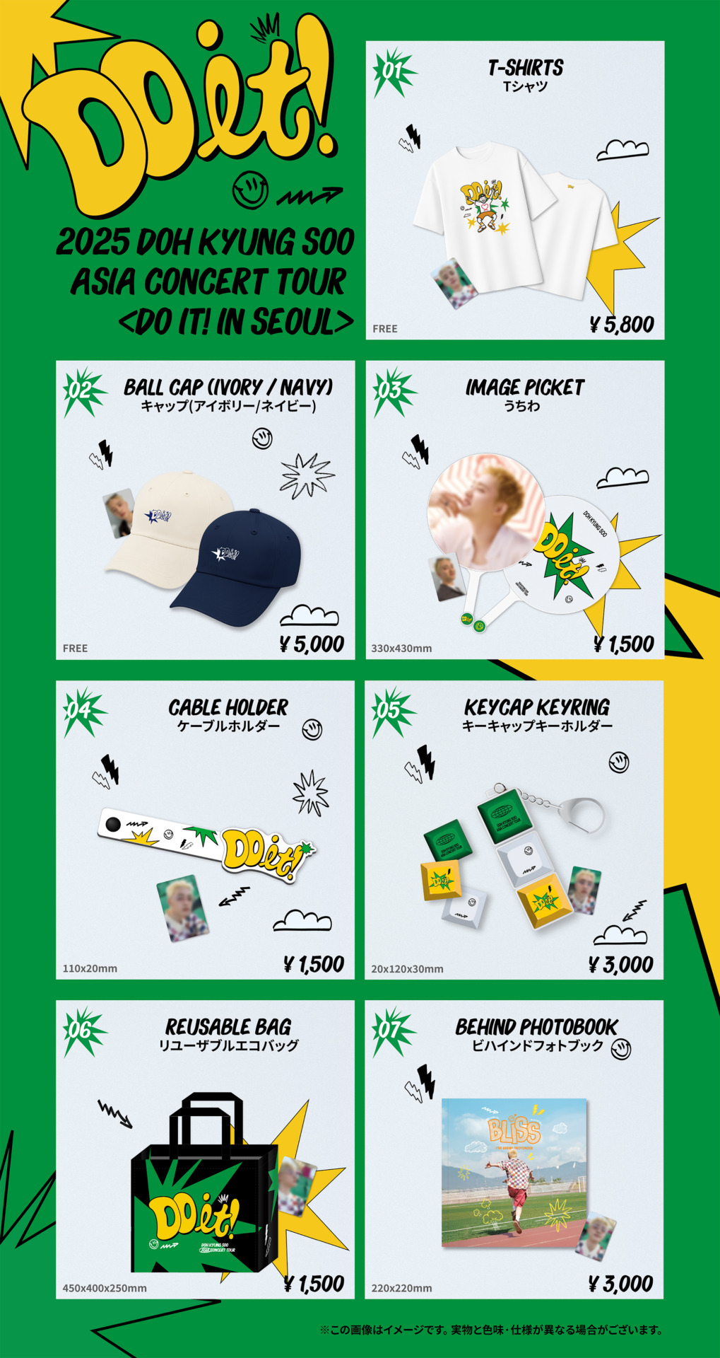 2025 DOH KYUNG SOO ASIA CONCERT TOUR <DO it! in Tokyo