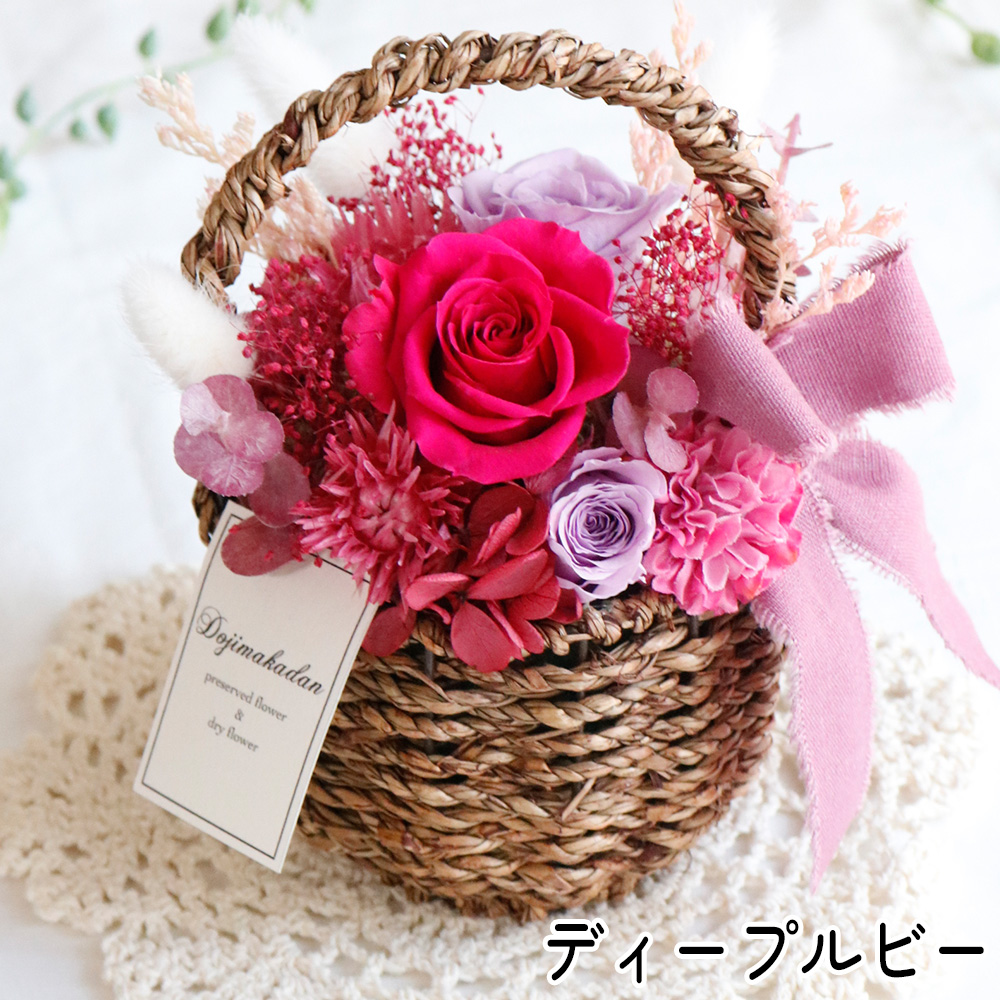 小春バスケット(ディープルビー/ピンク/オレンジ)/プリザーブド