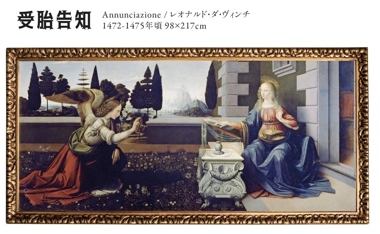 ダ・ヴィンチ」のすごさが「ぶっちゃけ、わからん」ので詳しい人に聞い