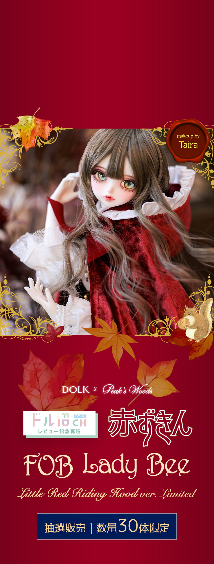 DOLK×Peak's Woods | FOB Lady bee 赤ずきん ver. Limited 特設 - DOLK