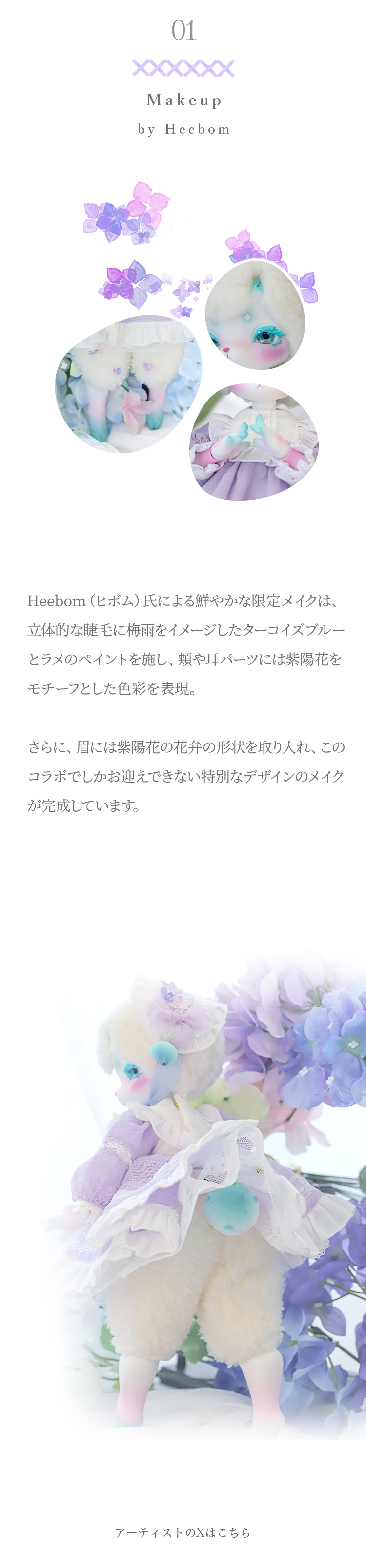 DOLK×Coral Reef Doll | Mie-mie 紫陽花 ver. Limited 特設 - DOLK