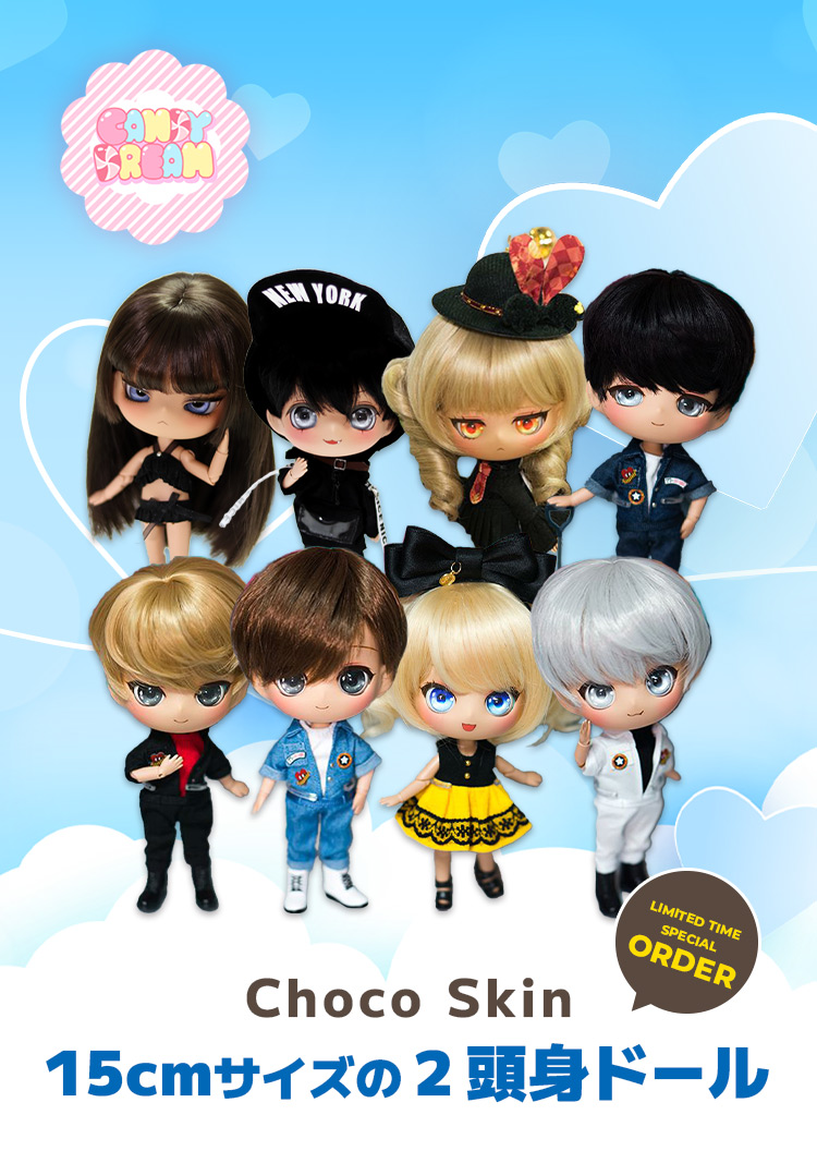 Candy Dream｜Choco Skin ドール再販 特設 - DOLK（ドルク）
