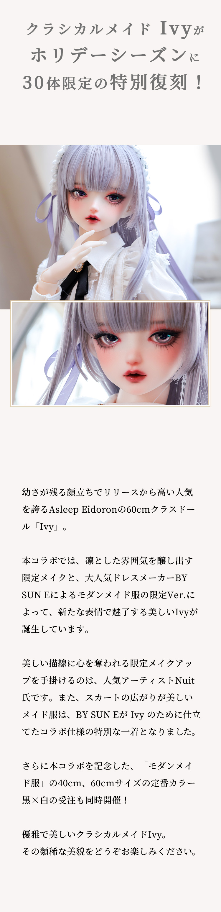 DOLK×Asleep Eidolon | Ivy - Classical maid ver. Limited Edition