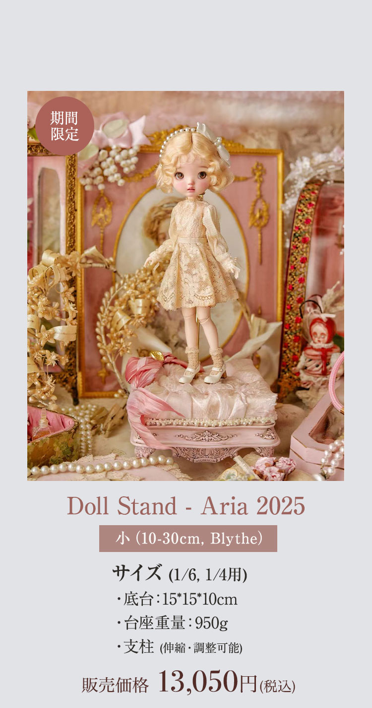 Aphasia Land｜新作リリース「Doll Stand - Aria 2025」 特設 - DOLK
