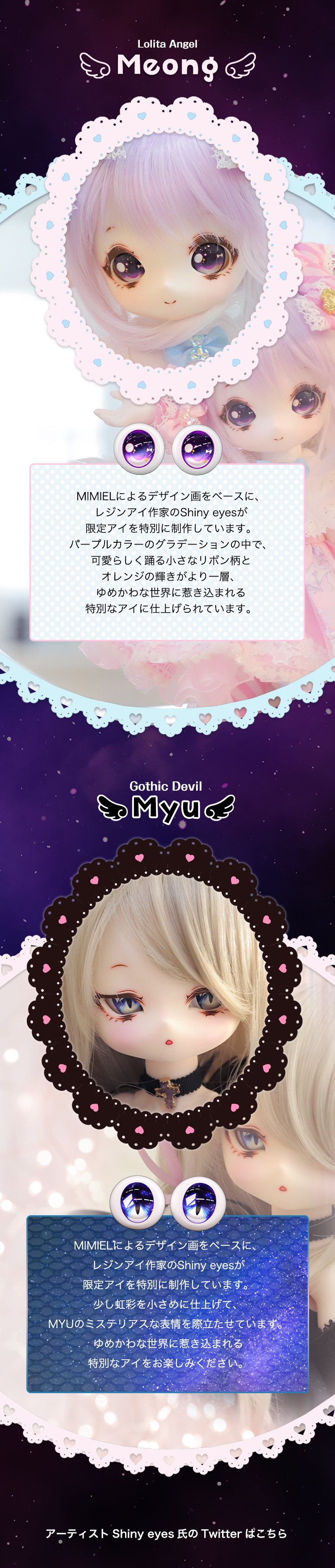 DOLK×MIMIEL×DOLLI POP｜MYU ver. Gothic Devil MEONG ver. Lolita