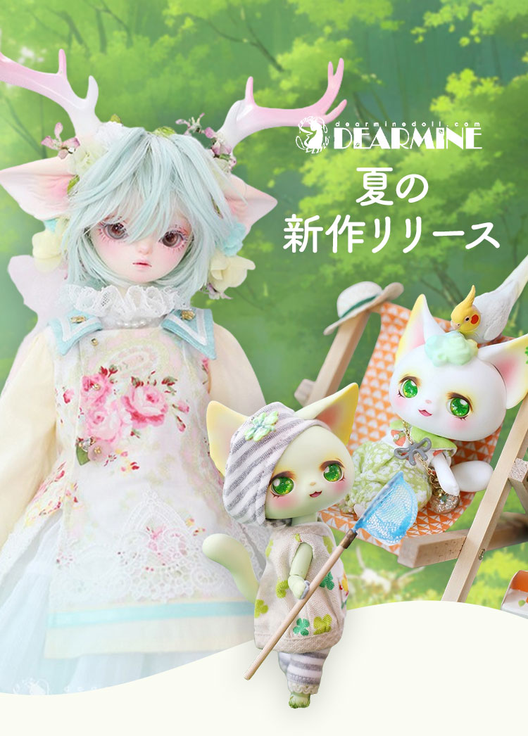 DEAR MINE｜夏の新作リリースのお知らせ 特設 - DOLK（ドルク）