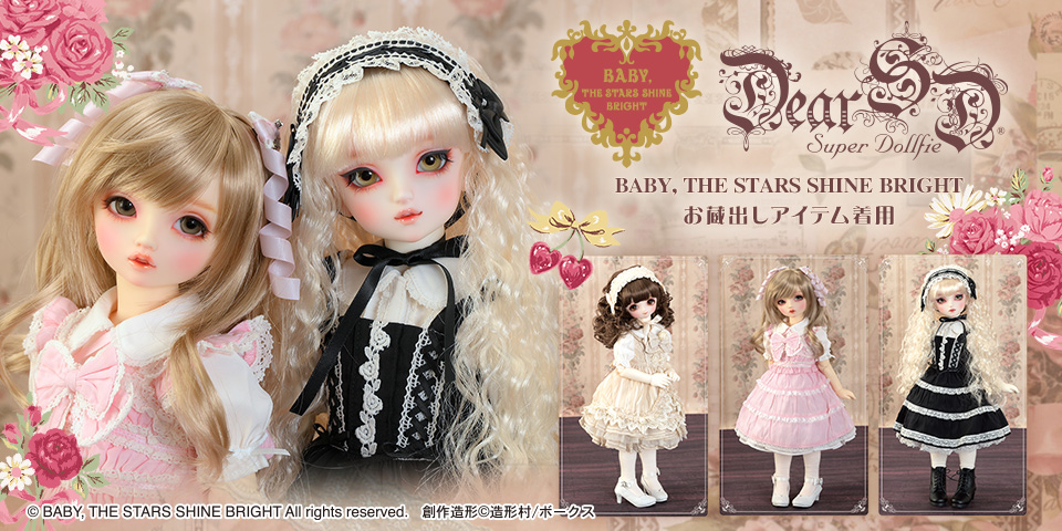 Dear Super Dollfie ～ディアSD、親愛なるあなたへ～ BABY, THE STARS