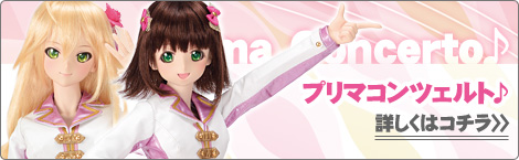 DDS 星井美希 | アイドルマスター × Dollfie Dream｜ボークス