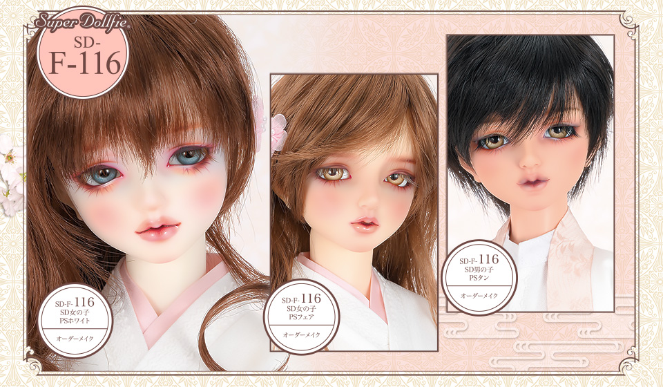 天使の里 SDフルチョイスシステム 2024・春」2024年3月16日（土