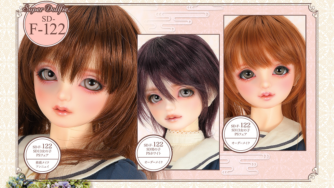 天使の里 SDフルチョイスシステム 2025・夏」 2025年6月28日（土